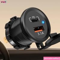 ราคา GORG ที่ชาร์จแบตในรถ, ไฟ LED อย่างรวดเร็ว PD USB Outlet, อะแดปเตอร์กันน้ํา 12V-24V ปลั๊กไฟ ATV (46810891371)