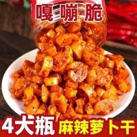 ราคา หัวไชเท้าอบแห้งเผ็ดกรอบหัวไชเท้าอบแห้งผักดองอาหารกระป๋องหัวไชเท้าหั่นเต๋าพร้อมรับประทานขวดผักดองรสเปิดทันที c9k4 (29971956803)