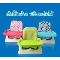 ราคา เก้าอี้กินข้าวสำหรับเด็กปรับระดับได้ + แถมเบาะรองนั่งสีสันน่ารัก (ชมพู / เขียว / ฟ้า) (546068833)