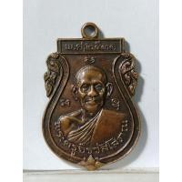 ราคา B989เหรียญหลวงพ่อตี๋ วัดบางปลา บางเลน นครปฐม (58102063621)