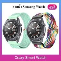 ราคา สายผ้า Samsung Watch 7 6 5 4 20/22mm Watch 5 pro Watch4 classic watch3 watch Active2 Gear3 Gear 2 (19751555544)