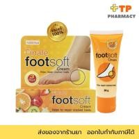 ราคา Footsoft finale cream ครีมทาส้นเท้าสูตรบำรุงเข้มข้น 30กรัม (8189834120)