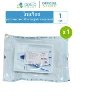 ราคา [1 แพค] ชุดทำแผลปลอดเชื้อ มาตรฐานทางการแพทย์ Sterile Dressing Set (53608110767)