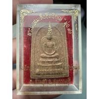 ราคา พระผงสมเด็จอิทธิคุณมุ่ย รุ่น "มุ่ย 90" (ปี 2522)หลวงพ่อมุ่ย วัดดอนไร่ (55861097661)