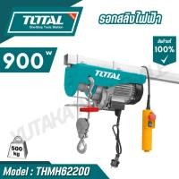 ราคา TOTAL รอกสลิงไฟฟ้า ยกน้ำหนัก 250 / 500 กก. - 18 ม. รุ่น TLH1592 ( Electric hoist 250 / 500Kg - 18m) (25287508935)