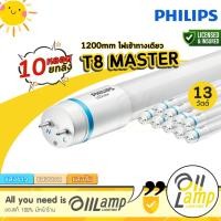 ราคา (แพ็ค10หลอด) Philips หลอดไฟ T8 รุ่น Master LED tube HO 8W 13W ขนาด 600mm. 1200mm. อายุ 60,000 hrs. (22544861434)