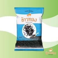 ราคา ถั่วดำ เล็ก ตราข้าวทอง 500 กรัม | เม็ดเล็ก (ซองฟ้า) สำหรับเป็นวัตถุดิบ ถั่วดำต้ม ไส้ขนม (53908045404)