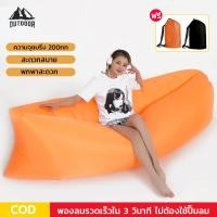 ราคา ที่นอนเป่าลม โซฟาลม โซฟาเป่าลม ไม่ต้องสูบลม กันน้ำ/สบาย/พกพาสะดวก โซฟาเป่าลมแบบพกพา (26610284672)