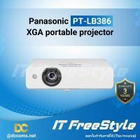 ราคา Panasonic PT‑LB386 XGA portable projector สินค้าใหม่มือหนึ่ง ลดล้างสต๊อก ไม่มีประกัน (24579212002)