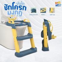 ราคา PapaMama บันไดชักโครกเด็ก รุ่น My Prince & My Princess เบาะรองนุ่ม ที่รองชักโครกสำหรับเด็ก ฝึกขับถ่าย พับเก็บง่าย (25333623967)