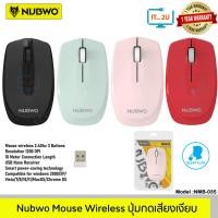 ราคา Nubwo NMB-035 Wireless Mouse Silent Click เม้าส์ไร้สายไร้เสียงคลิ๊ก (40614535747)