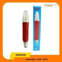 ราคา ZeaZon หลอดไฟเชิงเทียน หลอดไฟเทียน เชิงเทียนไฟฟ้า สีแดง สั้น,ยาว (54351858588)