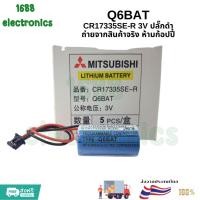 ราคา CR17335SE-R 3V 1800mAh Q6BAT CR17335 PLC แบตเตอรี่ลิเธียมMITSUBISHI แบตเตอรี่สำรอง CR17335SE-R อุตสาหกรรมแบตเตอรี่ (15878025893)
