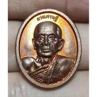 ราคา เหรียญดวงเศรษฐี รุ่น1 หลวงปู่หมุน หลวงปู่อุดมทรัพย์ เนื้อทองแดง (26793942963)