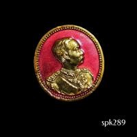 ราคา เห รียญ ร.5 กะไหล่ทอง ลงยาสีแดง วัดพระปฐมเจดีย์ จ.นครปฐม (46251084772)