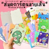 ราคา ⭐สมุดโน๊ตลายเส่น⭐รูปทรง หูการ์ตูน ลายการ์ตูน น่ารัก 12x8.5cmสุ่มลาย✅สินค้า สมุด โน๊ต (29839055283)