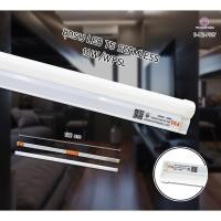 ราคา ชุดราง LED T5 SEAMLESS 16W/W FSL [3-RE-FS17] (23640329832)