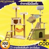 ราคา คอนโดแมว คอนโดแมวไม้ เสาลับเล็บแมวได้ 6in1 บ้านแมว ที่นอนแมว ของเล่นแมว ของเล่นแมวปีน คอนโดต้นไม้แมว (27022475265)