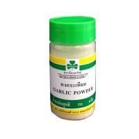 ราคา EMERALD Garlic Powder เอ็มเมอรัลด์ ผงกระเทียม 70 g.(แพ็ค 4 ขวด) (29416990219)