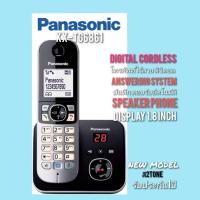 ราคา KX-TG6861 โทรศัพท์ไร้สาย โทรศัพท์บ้าน โทรศัพท์สำนักงาน Panasonic บันทึกตอบรับสายอัตโนมัติ KX-TG6861 สินค้ารับประกัน 1ปี (22780342285)