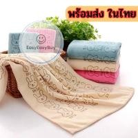 ราคา ผ้าเช็ดตัวนาโน ลายกระต่าย skip รุ่นหนา ขนาด 70x140 cm. เนื้อดี ขนนุ่ม ซับน้ำดี แห้งไว ez99 (25466134818)