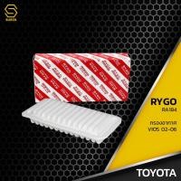 ราคา กรองอากาศ TOYOTA VIOS 02-06 ตรงรุ่น - RA184 - กรอง กรองแอร์ โตโยต้า วีออส 17801-21030 (8177433729)