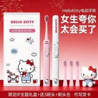 ราคา Sanrio Hello Kitty แปรงสีฟันไฟฟ้าน่ารักของขวัญวันเกิดของขวัญสําหรับเด็กผู้หญิงของขวัญวันวาเลนไทน์สําหรับแฟนภรรยา/ลูกปัด 5.25 (52661079449)