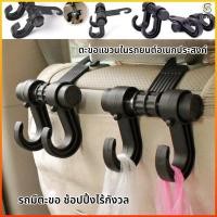 ราคา Sorely ตะขอ ตะขอเก็บของ ตะขอแขวนติดเบาะ ตะขอแขวนของในรถ ตะขอแขวนของ ตะขอเอนกประสงค์บนรถ (52760404933)