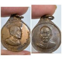 ราคา เหรียญสมเด็จพระสังฆราช (ปุ่น) หลังหลวงพ่อสด วัดปากน้ำ เนื้อทองแดงเก่า ผิวหิ้งขลังๆ รวมพลังเมตตา+โภคทรัพย์ รายละเอียดสิน (48252330770)