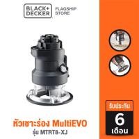 ราคา Black+Decker หัวเซาะร่อง MultiEVO รุ่น MTRT8-XJ (8455369486)
