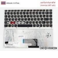 ราคา KEYBOARD คีย์บอร์ด Lenovo U460 U460A U460S ไทย อังกฤษ (27585394335)