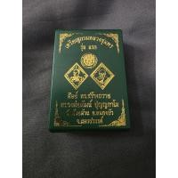ราคา เหรียญกรมหลวงชุมพรรุ่นแรก หลวงพ่อพัฒน์ (47661573387)