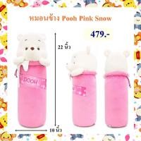 ราคา Disney ลิขสิทธิ์แท้ หมอนข้าง หมีพูห์ Pooh Pink Snow (15051939818)