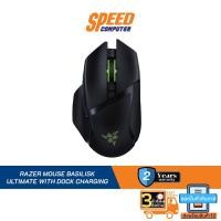 ราคา RAZER MOUSE BASILISK ULTIMATE WITH DOCK CHARGING By Speed Computer (21960244954)