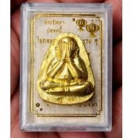 ราคา พระปิดตาปลดหนี้ (พระแท้) กฐิน 64 หลวงปู่สูนย์ วัดป่าอิสรธรรม จ.สกลนคร (28106879676)
