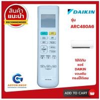 ราคา (มีส่งด่วน)รีโมทแอร์ DAIKIN รุ่น ARC480A6 ใช้แทนของเดิม ทรงแบบนี้ รุ่นนี้ ได้เลย (26161894853)