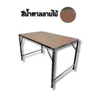ราคา ออกใบกำกับภาษีได้ ส่งด่วน โต๊ะพับ โต๊ะสนาม เลือกสี เลือกขนาดได้ เหล็กอย่างหนา สินค้ามาตรฐาน รถเก๋งใส่ได้ ตรงปก (54902678299)