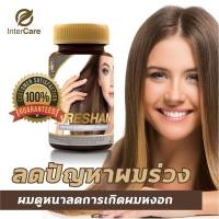 ราคา Clover Plus Reshan โคลเวอร์ พลัส รีชาน อาหารเสริมสำหรับผู้มีปัญหาผมร่วง ผมบาง หนังศีรษะมัน 30 แคปซูล