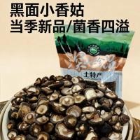 ราคา 特级黑面半野生1.8厘米小小个香菇干货珍珠菇金钱菇椴木香菇新货4.28Premium Black-Skin Semi-Wild 1.8cm Small Dried Shiitake Mushrooms, Pearl Mushrooms, Money Mushrooms, Lentinus Shiitak (54759596480)