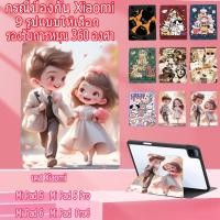 ราคา การ์ตูน เคสแท็บเล็ตแฟชั่น กันกระแทก สําหรับ Xiaomi Mi Pad 5/6 Mi Pad 5 Pro Mi Pad 6 Pro หมุน 360 องศา (24412021892)
