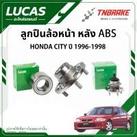 ราคา LUCAS ลูกปืนล้อหน้า ดุมล้อหลัง มี ABS HONDA CITY ปี 1996-1998 ลูกปืน มีABS ฮอนด้า ซิตี้ (58156274504)