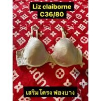 ราคา เสื้อใน แบรนด์ Liz claiborne ✌C36/80✌ (21932345884)