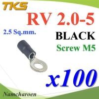 ราคา NC หางปลากลม RV2-5 แบบมีฉนวน ข้อต่อสายไฟ RV200-5-BLACK (21335247212)