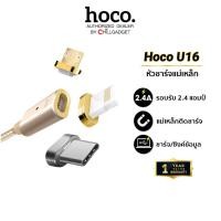 ราคา Hoco U16 สายชาร์จ แบบแม่เหล็ก 2.4A ถนอมช่องชาร์จ พร้อมไฟ LED แสดงสถานะการชาร์จ (19327460758)
