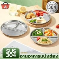 ราคา จานอาหารแบ่งช่อง ถาดหลุม3ช่อง จานข้าว ถาดหลุม ถาดอาหาร จานหลุมสแตนเลส (57701718936)