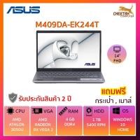 ราคา โน้ตบุ๊ค อัสซุส Notebook ASUS M409DA-EK244T (SILVER) (3335260722)