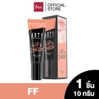ราคา ARTY PROFESSIONAL LIP & CHEEK BLUSHY BLUSH CREAM อาร์ทตี้ โปรเฟสชั่นแนล ลิป แอนด์ ชีค บลัชชี่ บลัช ครีม ผลิตภัณฑ์ตกแต่งแก้มและริมฝีปาก เนื้อครีมนุ่มลื่น สัมผัสเบาสบาย (24150512515)