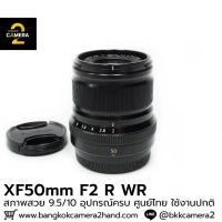 ราคา XF50mm F2 R WR อดีตประกันศูนย์ไทย เลนส์ฟูจิ หน้าชัดหลังเบลอ เลนส์ละลาย เลนส์ฟิก เลนส์fix ฟิกส์ เลนส์fuji fujifilm (27481875546)