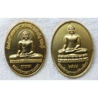 ราคา เหรียญหลวงพ่อพระพุทธเมตตา พุทธคยา หลัง หลวงพ่อพระพุทธองค์ดำ นาลันทา ที่ระลึกสร้างพระประธานอุโบสถ วัดบัวขวัญ ปี2548 (47461760434)