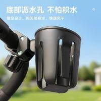 ราคา Popular~Stroller cup holder, baby stroller accessory, bottle storage cup holder, phone holder, children's water cup and milk tea holder, hook accessories3z (57661450285)